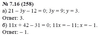 Ответ к задаче № 7.16 (258) - А.Г. Мордкович, гдз по алгебре 7 класс